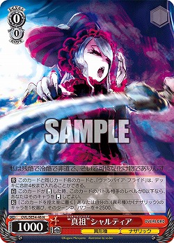 “真祖”シャルティア 【OVL/SE54-48N】